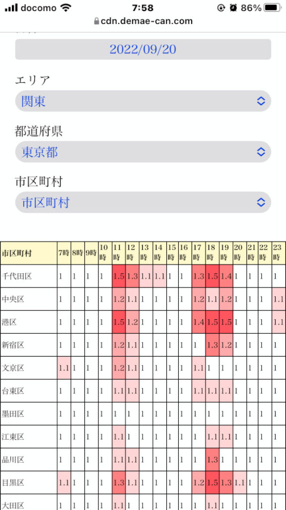 出前館ブースト